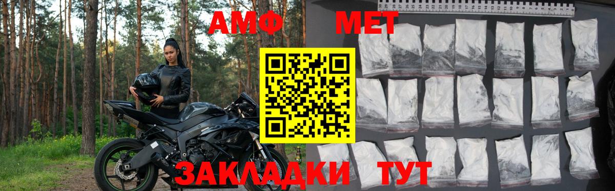 АМФЕТАМИН 98% Урус-Мартан