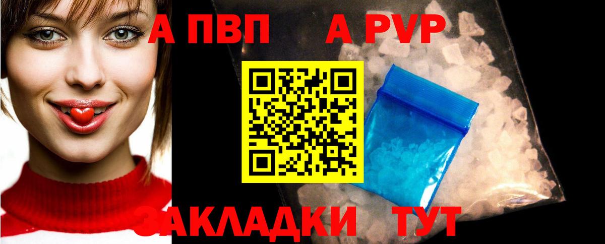 Alfa_PVP  Alfa_PVP СК КРИС  Alpha PVP кристаллы  Урус-Мартан  Вход с VPN  A-PVP СК 