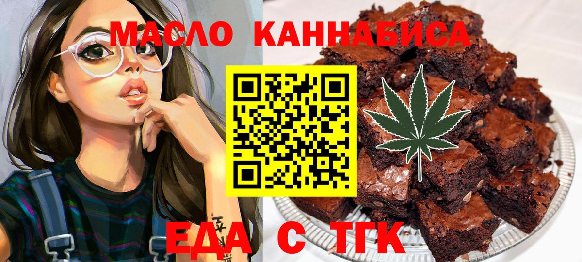 Cannafood конопля  Вход с VPN  Урус-Мартан 
