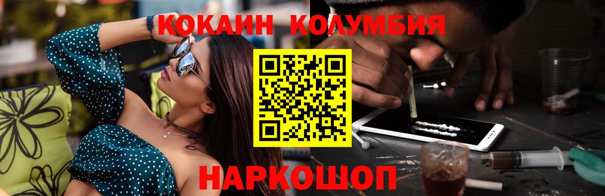 Кокаин  Вход с VPN  Кокаин Перу  Урус-Мартан  Cocaine Эквадор 