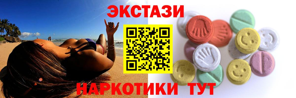 Экстази mix  Вход с VPN  Урус-Мартан 