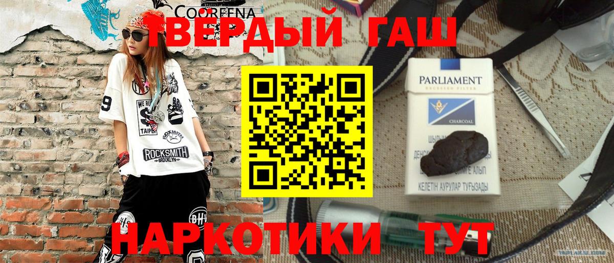 ГАШ 40% ТГК  ГАШ VHQ  Вход с VPN  Гашиш  Урус-Мартан 