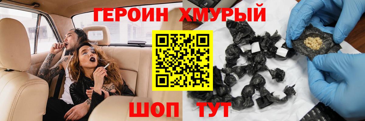 Урус-Мартан  Героин афганец  ГЕРОИН  Вход с VPN 
