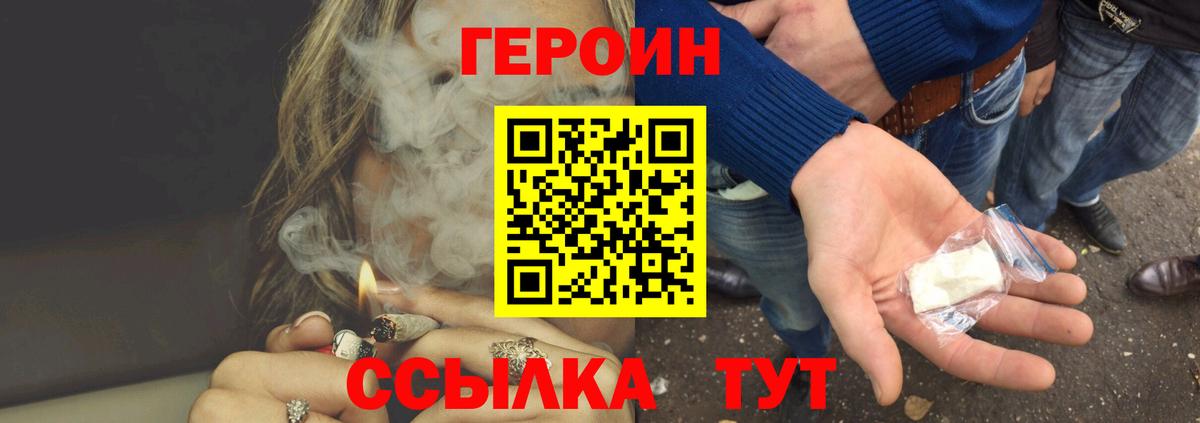 ГЕРОИН гречка Урус-Мартан