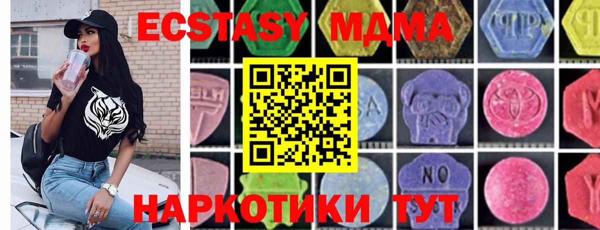 MDMA crystal Урус-Мартан