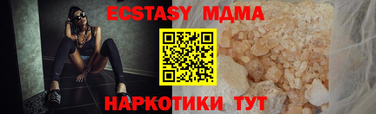 МДМА  МДМА crystal  MDMA Molly  Вход с VPN  Урус-Мартан 