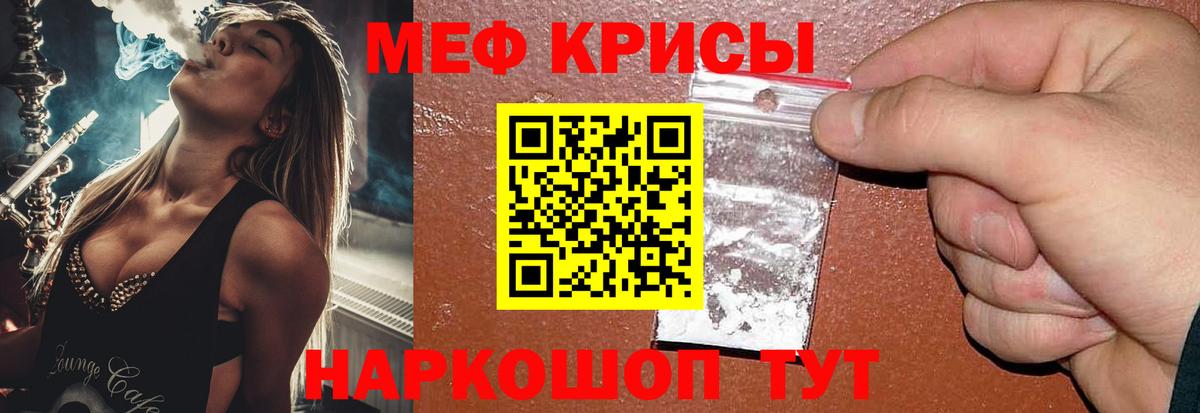 Меф мяу мяу Урус-Мартан