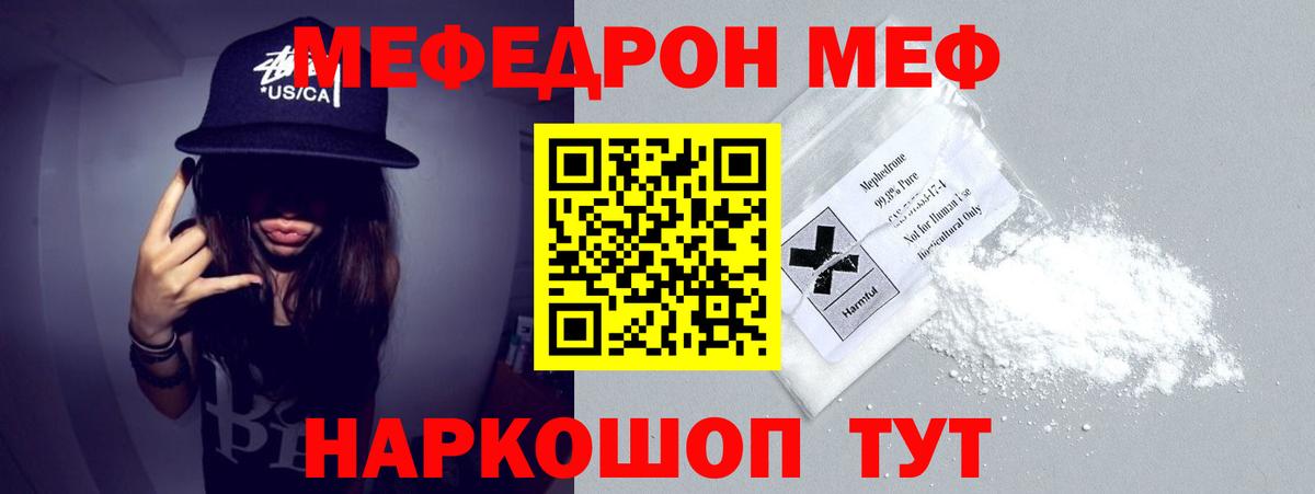 МЕФ мука  Вход с VPN  цены   Мефедрон mephedrone  Урус-Мартан  Меф 
