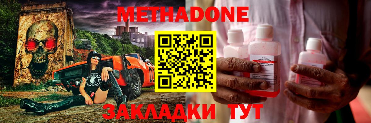 OMG сайт  МЕТАДОН кристалл  Вход с VPN  Урус-Мартан 