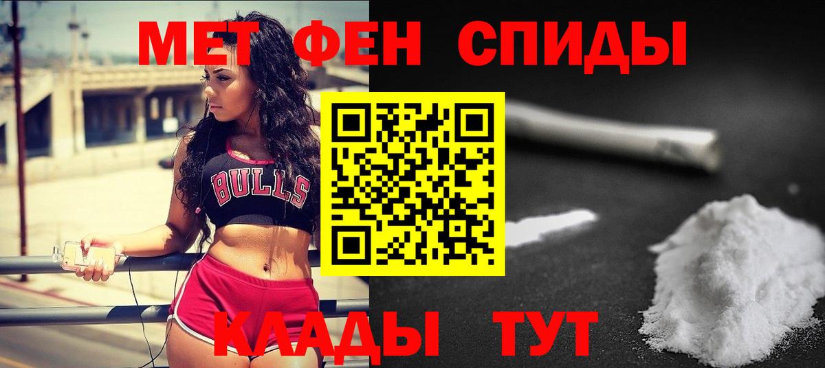 МЕТАМФЕТАМИН кристалл  Вход с VPN  Урус-Мартан  МЕТАМФЕТАМИН кристалл 