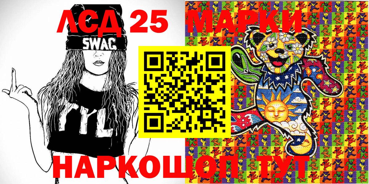 Наркотические марки 1,5мг  Вход с VPN  Урус-Мартан 