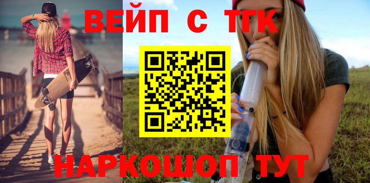 ТГК жижа Урус-Мартан